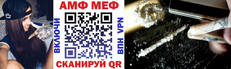 Амфетамин 97%  Бирюч 