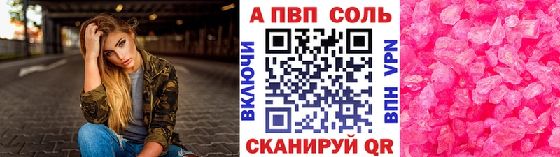 Alpha-PVP СК  Бирюч 