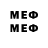 Меф 4 MMC Roma BalLeg
