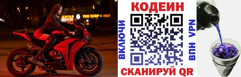 цены наркотик  Бирюч  дарк нет клад  Кодеиновый сироп Lean Purple Drank 