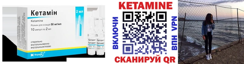это формула  Бирюч  Кетамин ketamine 