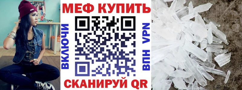 Меф  Бирюч