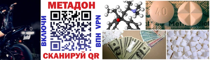 Метадон мёд  дарнет шоп  гидра зеркало  Бирюч 